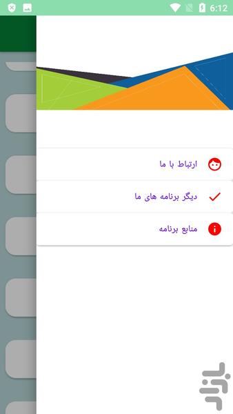 دیوان کامل جلال عضد - Image screenshot of android app