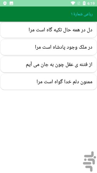 دیوان کامل خلیلالله خلیلی - عکس برنامه موبایلی اندروید