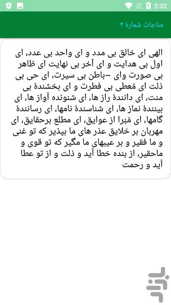 دیوان خواجه عبدالله انصاری - عکس برنامه موبایلی اندروید