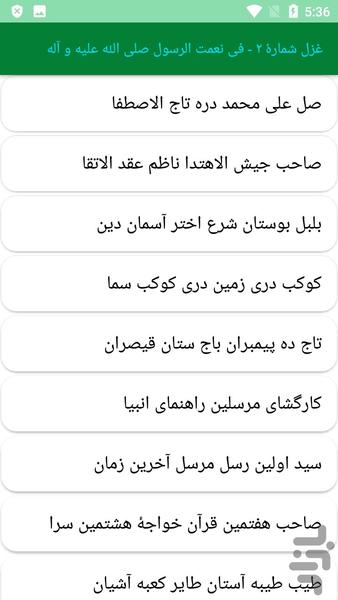 دیوان کامل خواجوی کرمانی - عکس برنامه موبایلی اندروید