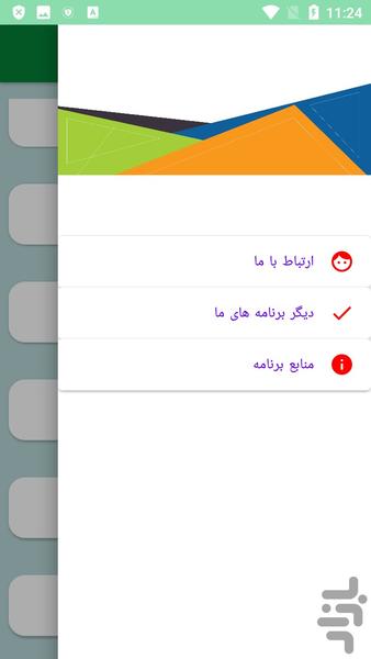 دیوان کامل مولوی - Image screenshot of android app