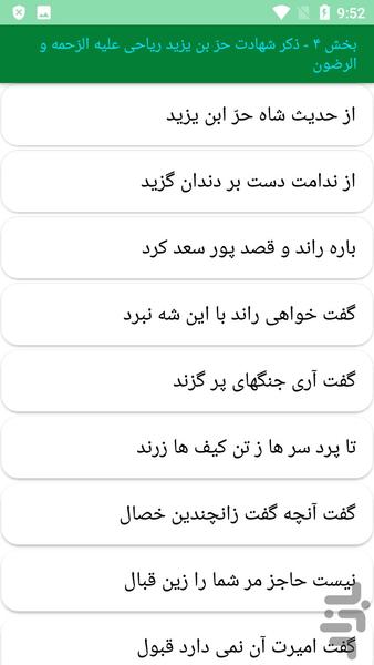 دیوان کامل نیر تبریزی - عکس برنامه موبایلی اندروید