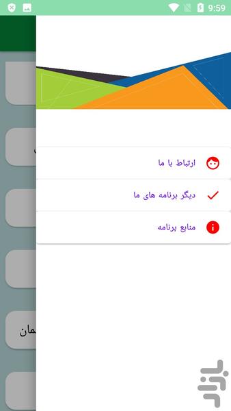 دیوان کامل نظامی عروضی - عکس برنامه موبایلی اندروید