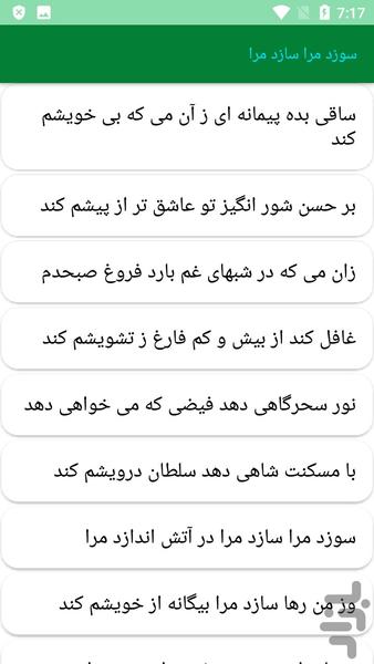 دیوان کامل رهی معیری - عکس برنامه موبایلی اندروید