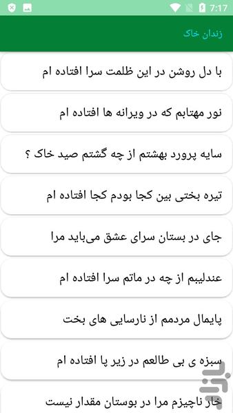 دیوان کامل رهی معیری - عکس برنامه موبایلی اندروید