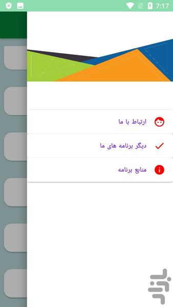 دیوان کامل رهی معیری - عکس برنامه موبایلی اندروید