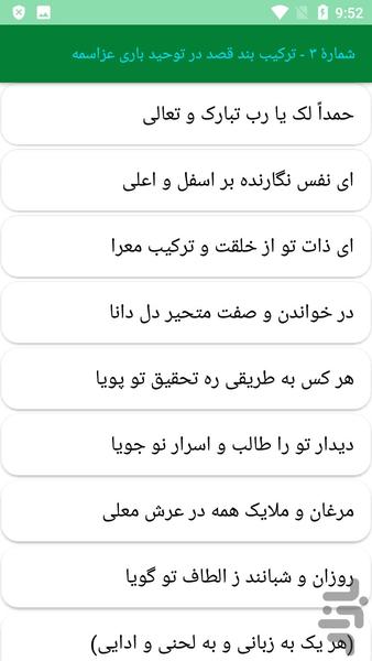 دیوان کامل صامت بروجردی - عکس برنامه موبایلی اندروید