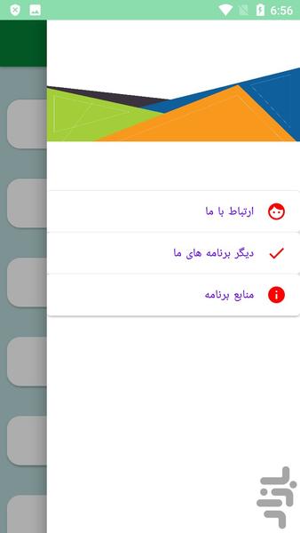 دیوان کامل سعدی شیرازی - عکس برنامه موبایلی اندروید