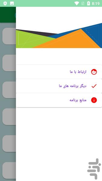 دیوان اسماعیل صفوی ( خطایی ) - عکس برنامه موبایلی اندروید