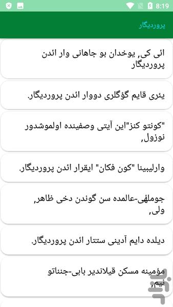 دیوان اسماعیل صفوی ( خطایی ) - عکس برنامه موبایلی اندروید