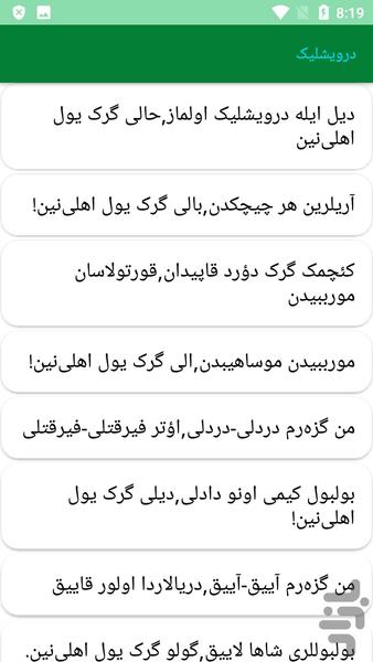 دیوان اسماعیل صفوی ( خطایی ) - عکس برنامه موبایلی اندروید