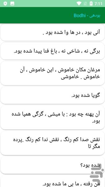 دیوان کامل سهراب سپهری - عکس برنامه موبایلی اندروید