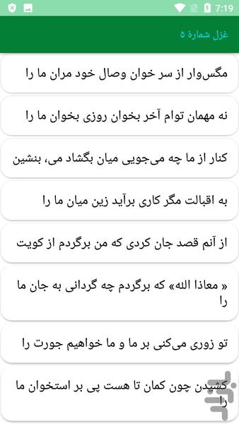 دیوان کامل سلمان ساوجی - عکس برنامه موبایلی اندروید