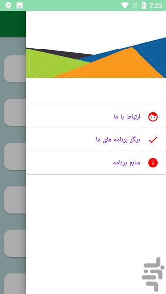 دیوان کامل سلطان باهو - عکس برنامه موبایلی اندروید
