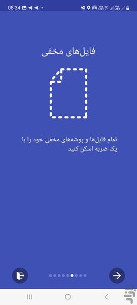 افزایش سرعت موبایل اندروید - Image screenshot of android app