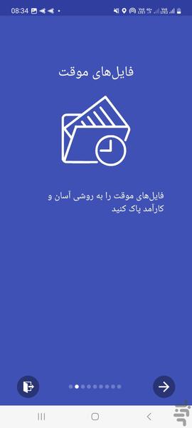 افزایش سرعت موبایل اندروید - عکس برنامه موبایلی اندروید