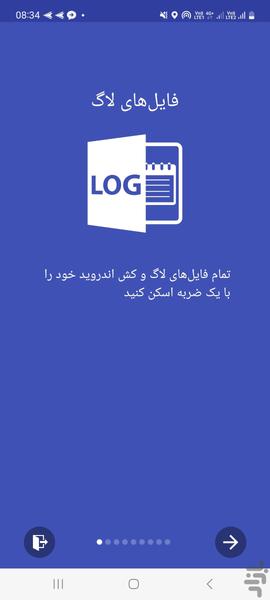 خنک کننده و افزایش سرعت اندروید - Image screenshot of android app