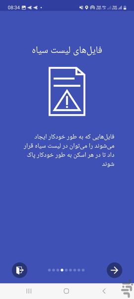 خنک کننده و افزایش سرعت اندروید - Image screenshot of android app
