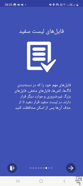 افزایش سریع سرعت اندروید - عکس برنامه موبایلی اندروید