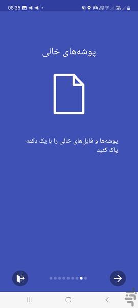 افزایش سرعت اندروید - عکس برنامه موبایلی اندروید