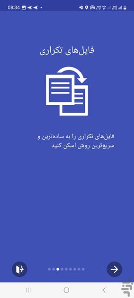 تقویت کننده سرعت اندروید - Image screenshot of android app