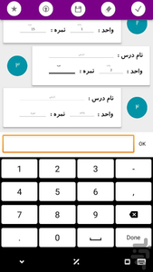 محاسبه معدل دانشجو - عکس برنامه موبایلی اندروید