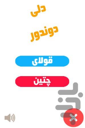 دلی دوندور - عکس بازی موبایلی اندروید