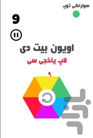 deli dondur - Gameplay image of android game