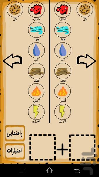 چپ اندرقیچی - عکس بازی موبایلی اندروید