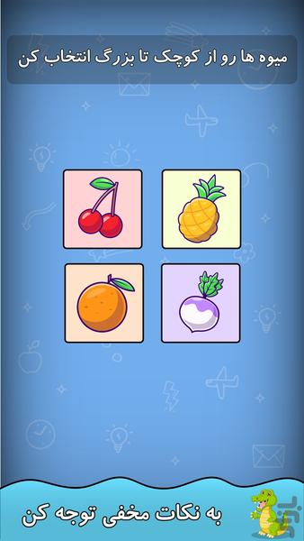 Brain Challenge - Gameplay image of android game