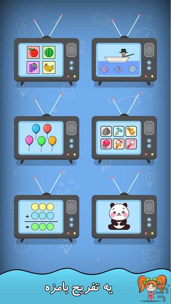 Brain Challenge - Gameplay image of android game