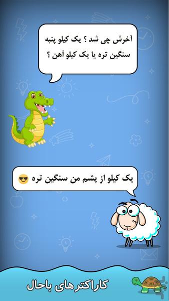 Brain Challenge - Gameplay image of android game