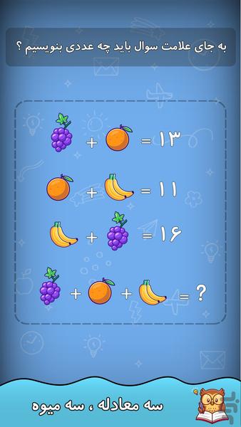 Brain Challenge - Gameplay image of android game