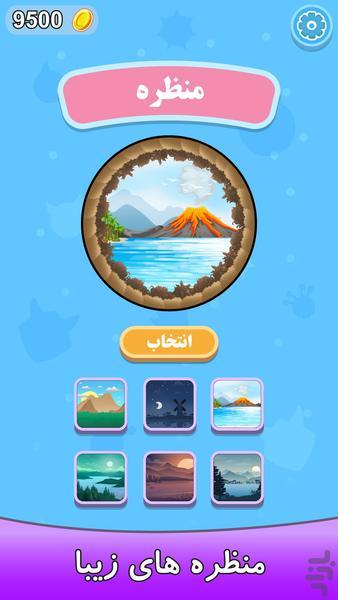 چَسبونَک - عکس بازی موبایلی اندروید