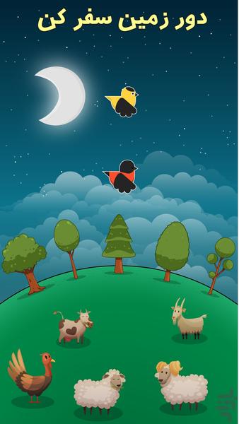 ۲ پرنده - عکس بازی موبایلی اندروید