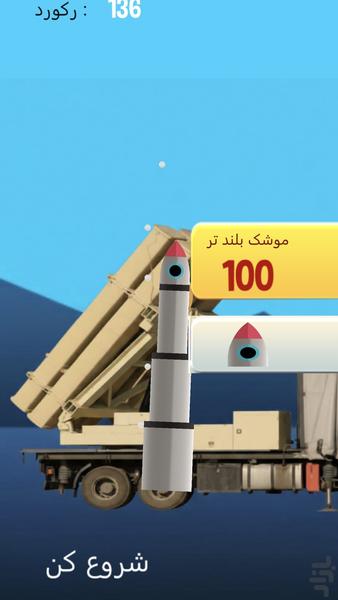 Missile test - Gameplay image of android game