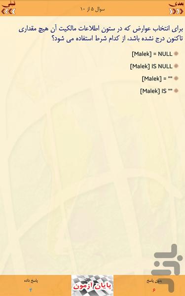 خودآموز GIS - عکس برنامه موبایلی اندروید