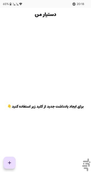 جعبه ابزار کاربردی - دستیار من - عکس برنامه موبایلی اندروید