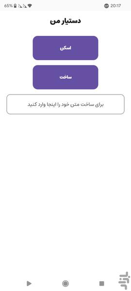 جعبه ابزار کاربردی - دستیار من - عکس برنامه موبایلی اندروید
