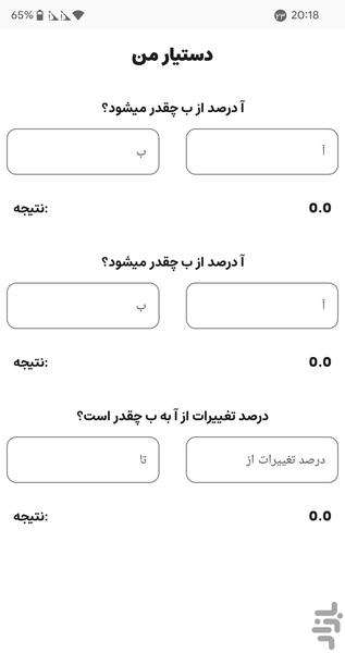 جعبه ابزار کاربردی - دستیار من - عکس برنامه موبایلی اندروید