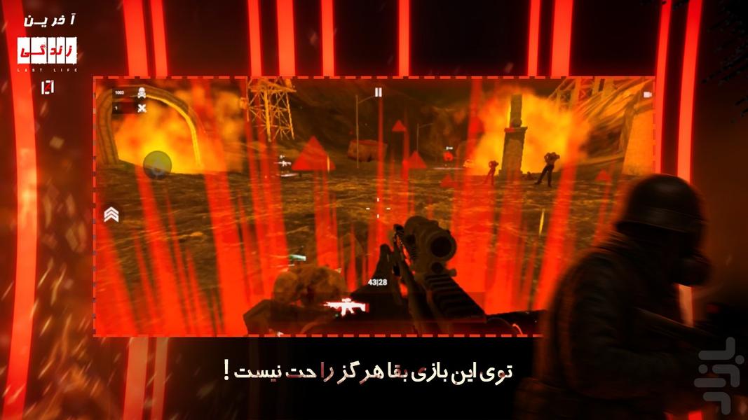 Last Life (Demo) - Gameplay image of android game