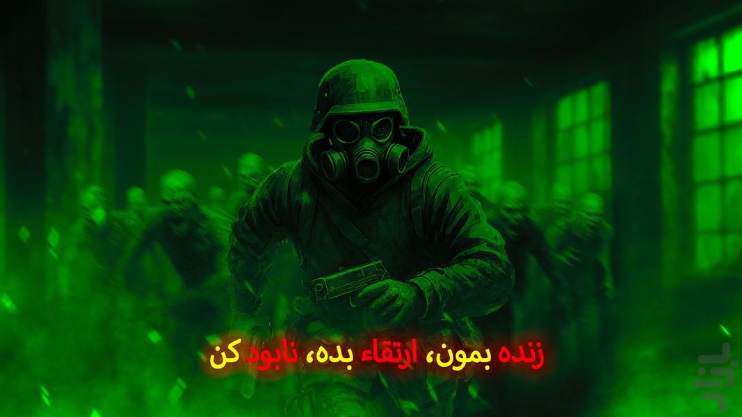 Last Life (Demo) - Gameplay image of android game