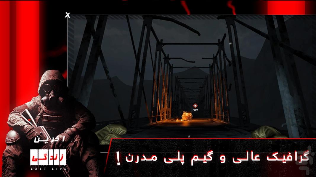 ‏‏آخرین زندگی (دمو) - Gameplay image of android game