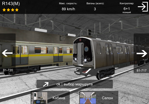 AG Subway Simulator Unlimited - عکس بازی موبایلی اندروید