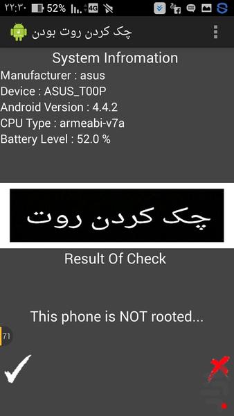 RootChecker - Image screenshot of android app