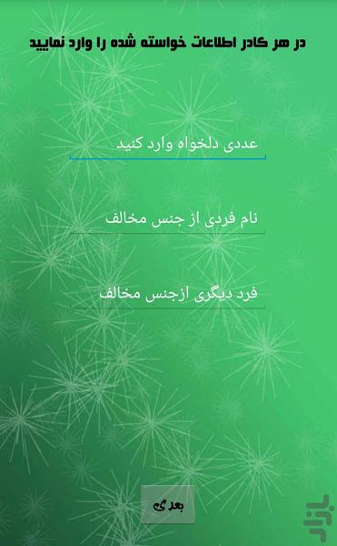 psychology of names - Image screenshot of android app