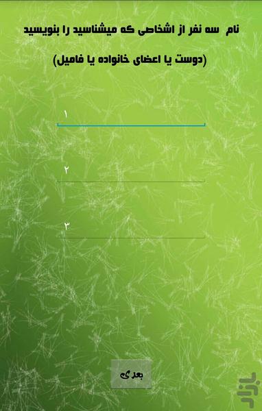 psychology of names - Image screenshot of android app