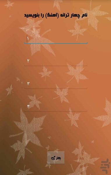 psychology of names - Image screenshot of android app