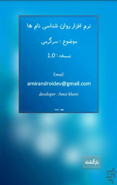 psychology of names - Image screenshot of android app