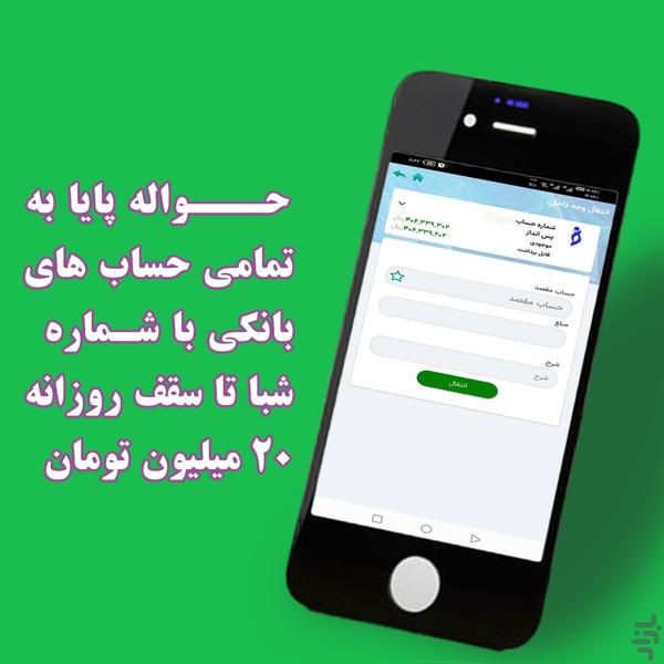 همراه صندوق فرهنگیان نجف آباد - عکس برنامه موبایلی اندروید